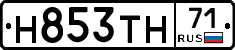 Н853ТН71 - 