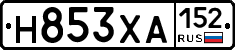 Н853ХА152 - 
