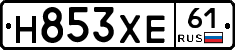 Н853ХЕ61 - 