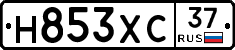 Н853ХС37 - 