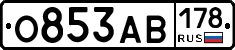 О853АВ178 - 