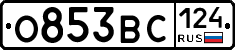 О853ВС124 - 