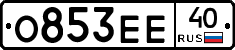 О853ЕЕ40 - 