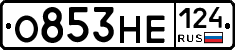 О853НЕ124 - 