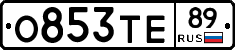 О853ТЕ89 - 