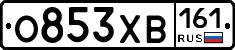 О853ХВ161 - 