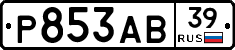 Р853АВ39 - 