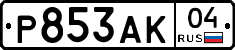 Р853АК04 - 