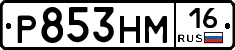 Р853НМ16 - 