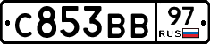 С853ВВ97 - 