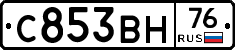 С853ВН76 - 
