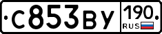 С853ВУ190 - 