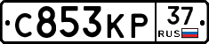 С853КР37 - 