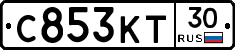 С853КТ30 - 