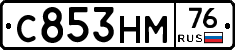 С853НМ76 - 
