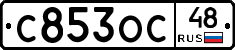 С853ОС48 - 