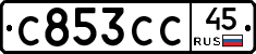 С853СС45 - 