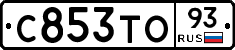 С853ТО93 - 