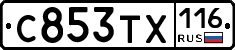 С853ТХ116 - 