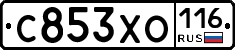 С853ХО116 - 