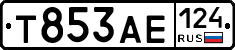 Т853АЕ124 - 