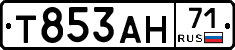 Т853АН71 - 