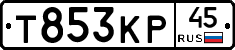 Т853КР45 - 