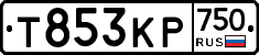 Т853КР750 - 