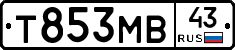 Т853МВ43 - 