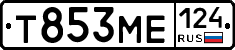 Т853МЕ124 - 