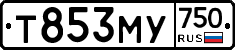 Т853МУ750 - 