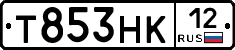 Т853НК12 - 