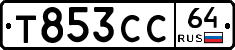 Т853СС64 - 