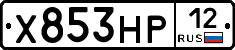 Х853НР12 - 