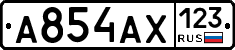 А854АХ123 - 