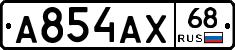 А854АХ68 - 