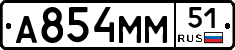 А854ММ51 - 