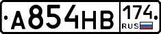 А854НВ174 - 