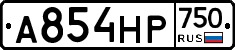 А854НР750 - 