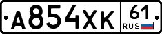 А854ХК61 - 