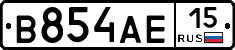 В854АЕ15 - 
