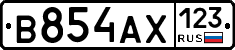 В854АХ123 - 