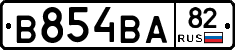В854ВА82 - 