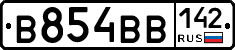 В854ВВ142 - 