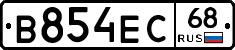 В854ЕС68 - 