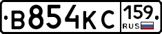 В854КС159 - 