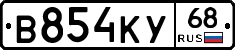 В854КУ68 - 