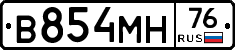 В854МН76 - 