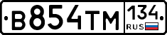 В854ТМ134 - 