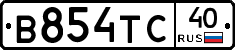 В854ТС40 - 